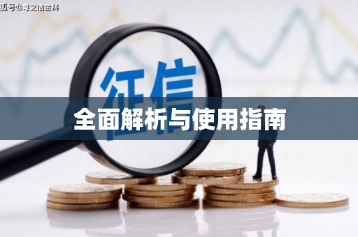 吴堡全面解析与使用指南
