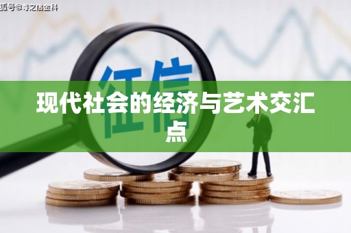 吴堡现代社会的经济与艺术交汇点